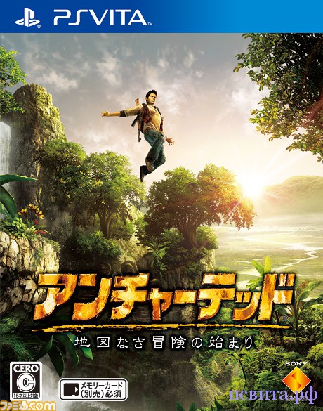 Uncharted: Golden Abyss японская версия