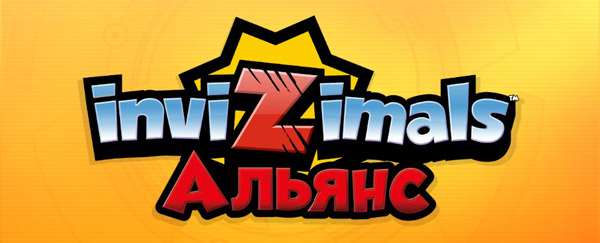 Мини-обзор на игру Invizimals: Альянс